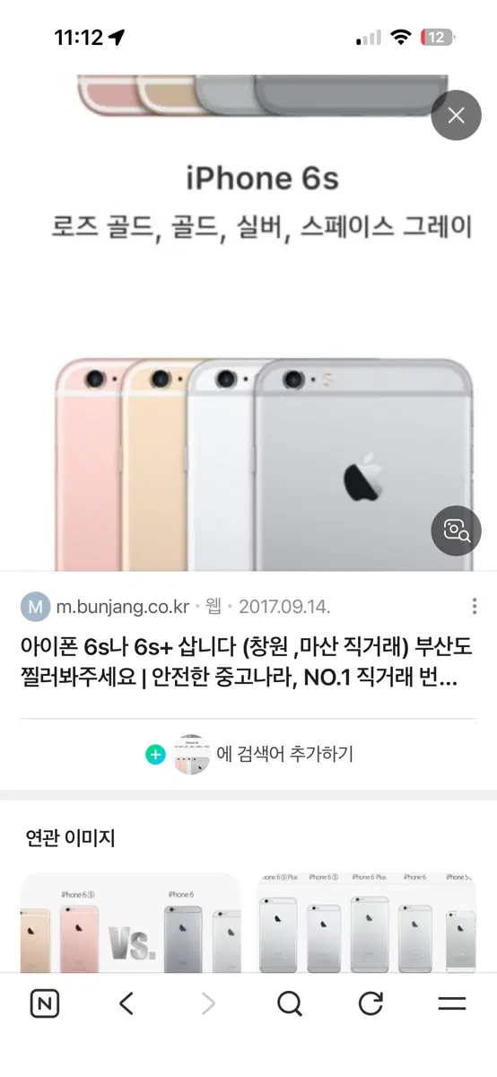 아이폰6s나6 구해요