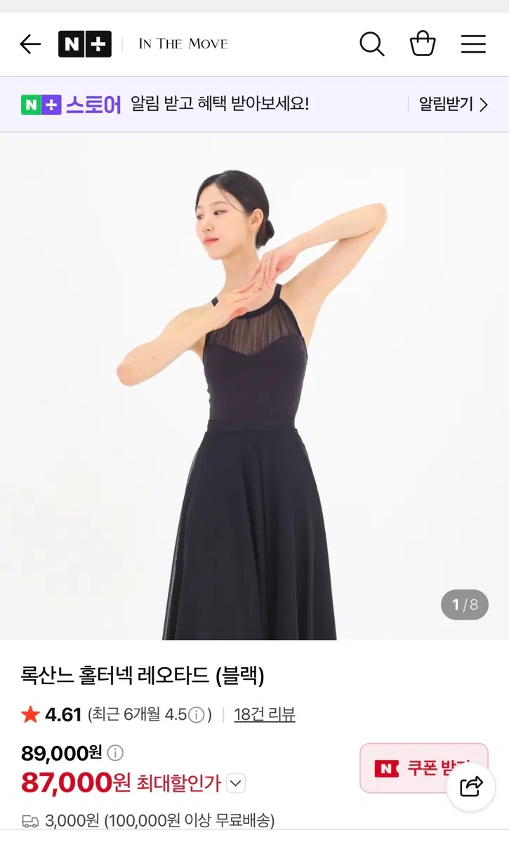 레오타드