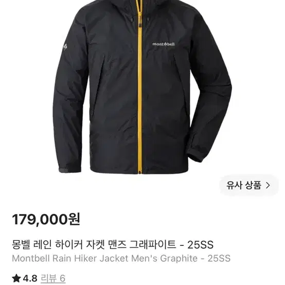 몽벨 바람막이