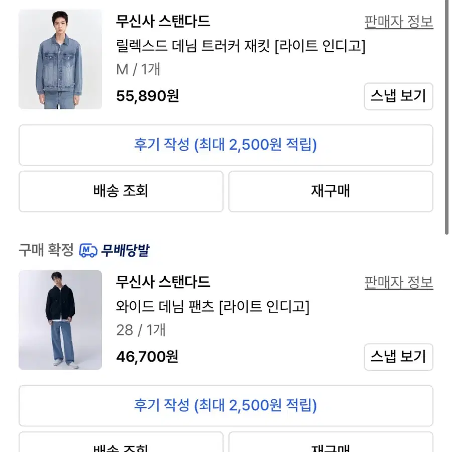 무탠다드 대님 셋업 (자켓, 팬츠)