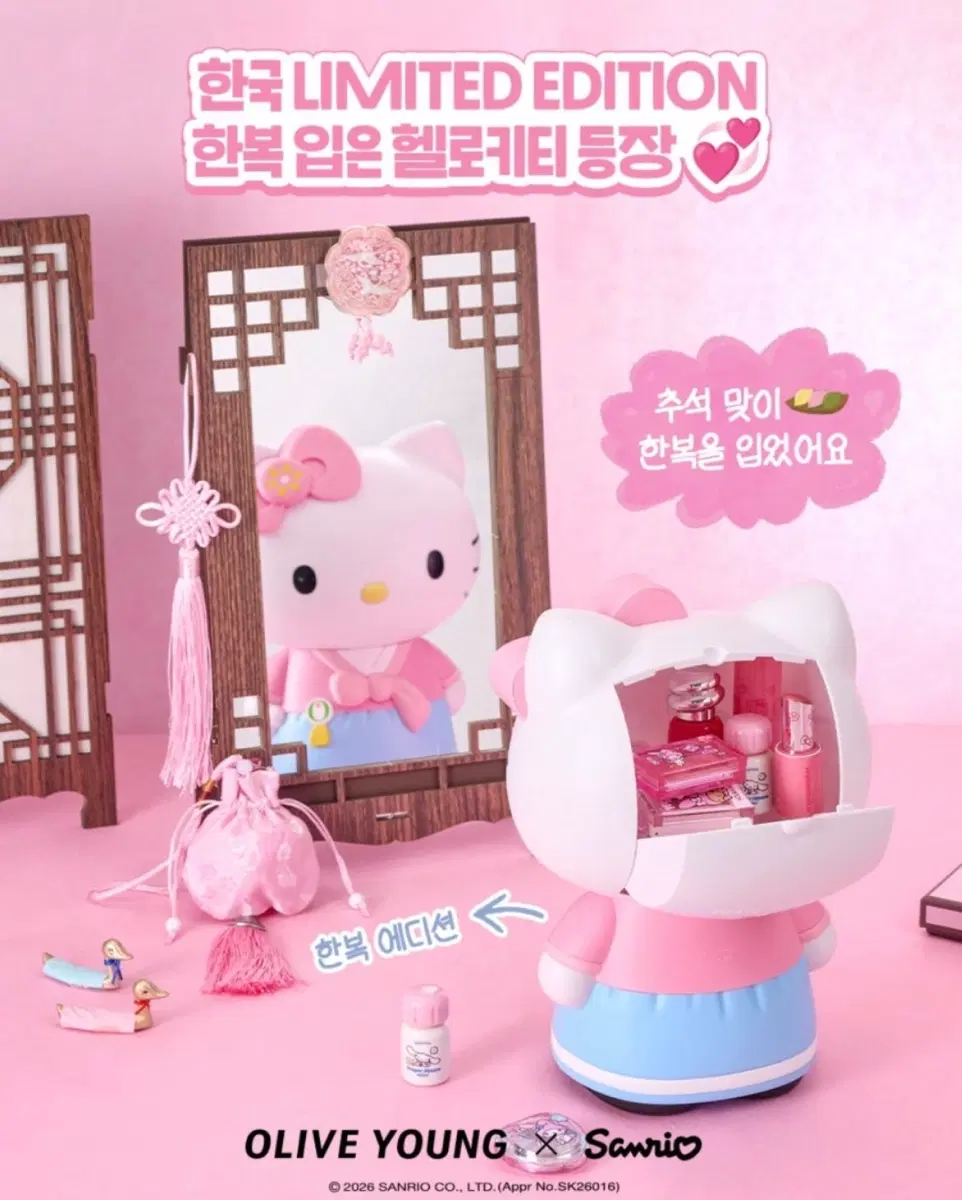 [미개봉]올리브영 헬로키티 한복 컨테이너