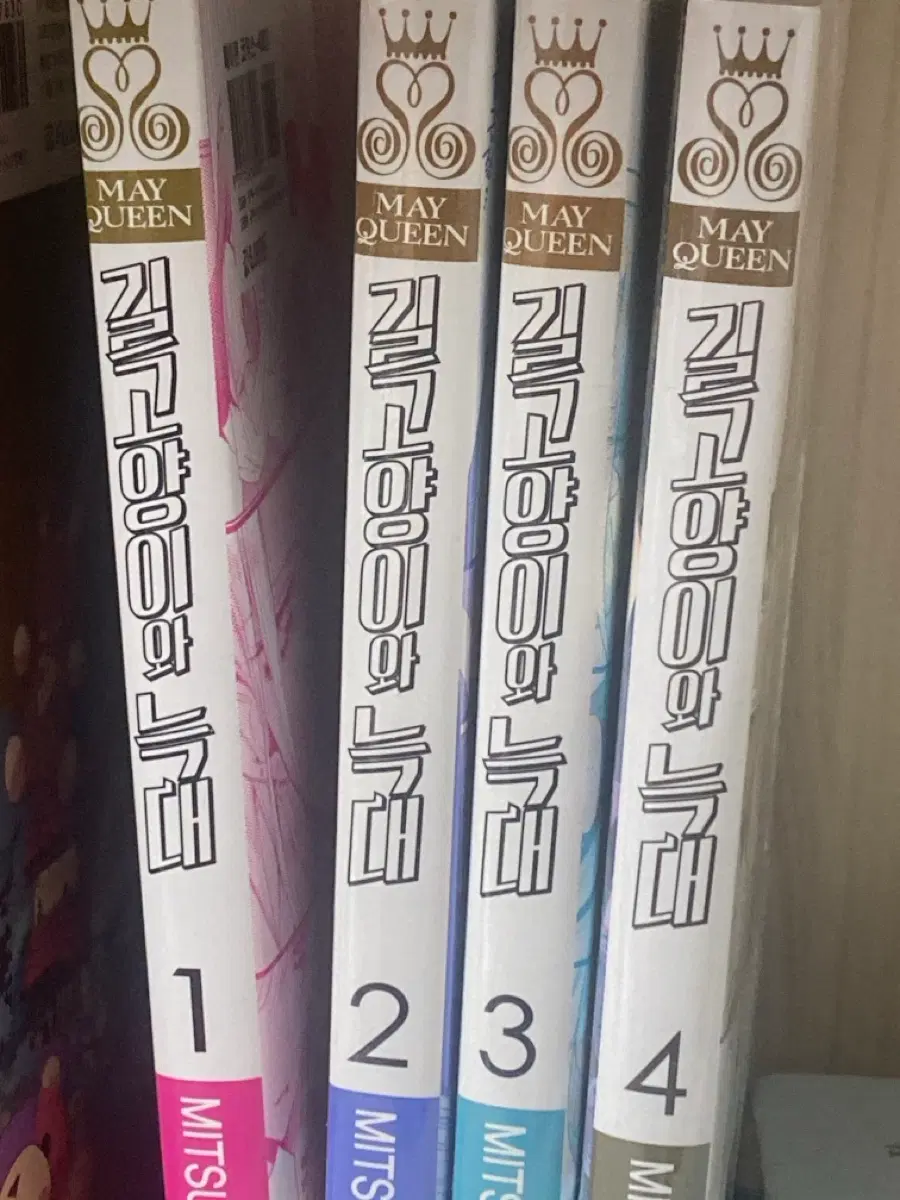길고양이와 늑대 1~4권 팝니당