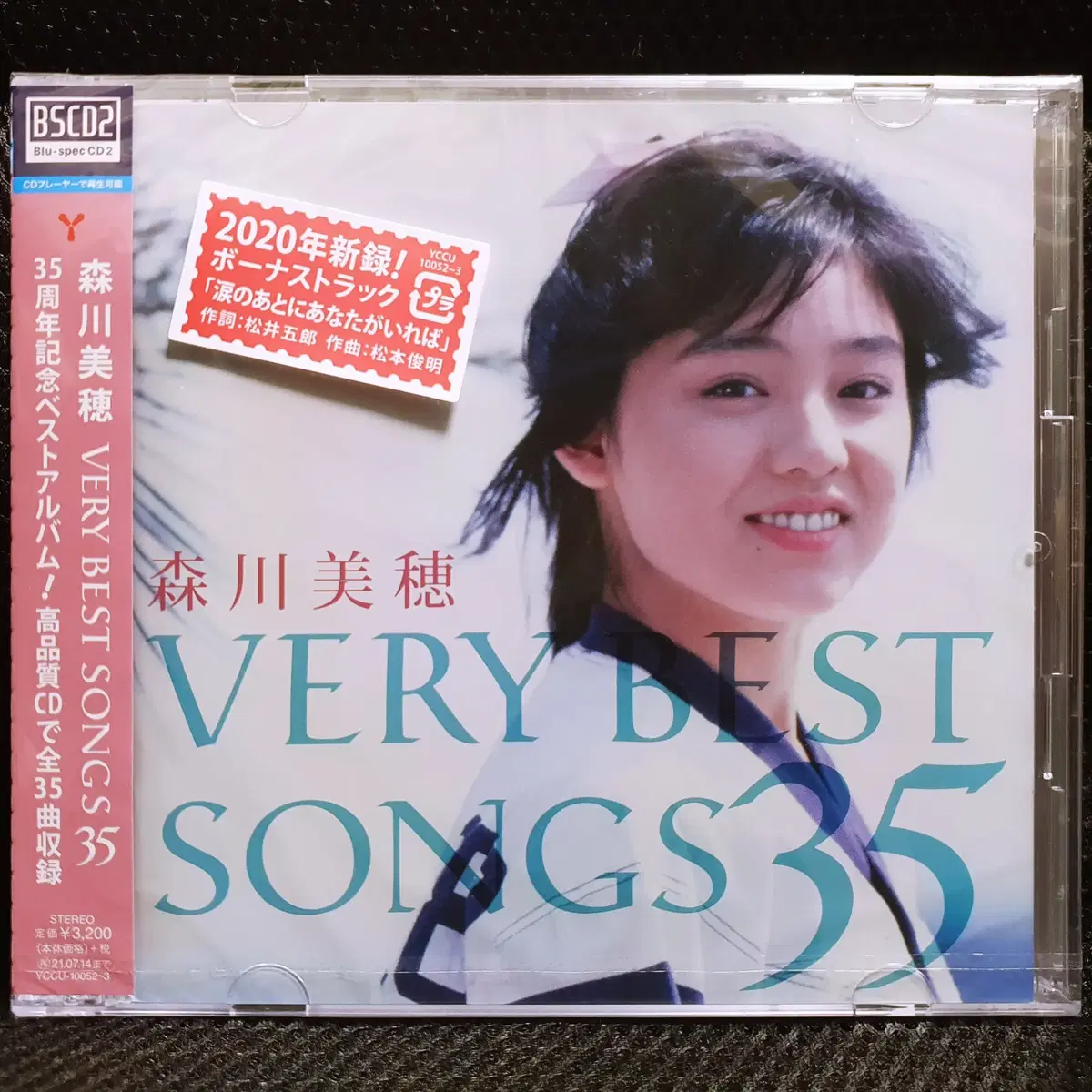 모리카와 미호 VERY BEST SONGS 35 CD 미개봉 신품