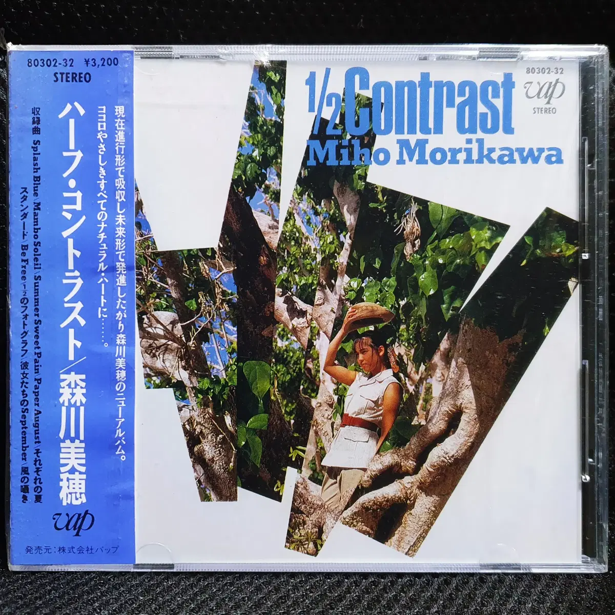 모리카와 미호 1/2 Contrast CD 미개봉 신품