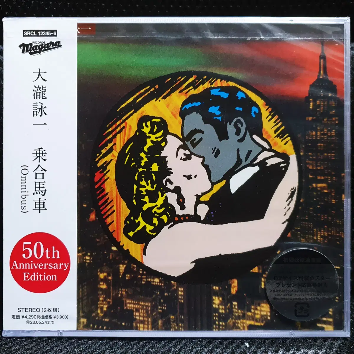 오오타키 에이이치 승합마차 (Omnibus) 50주년 CD 미개봉 신품
