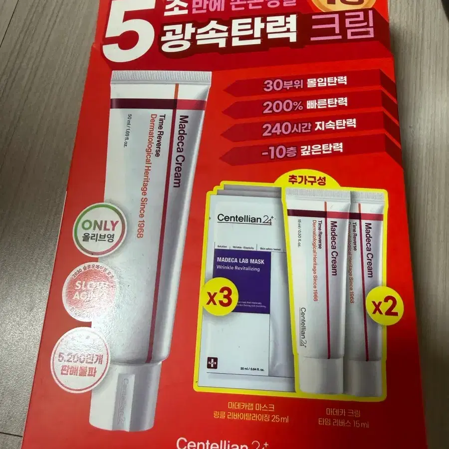 [새상품] 센텔리안24 마데카 크림 세트