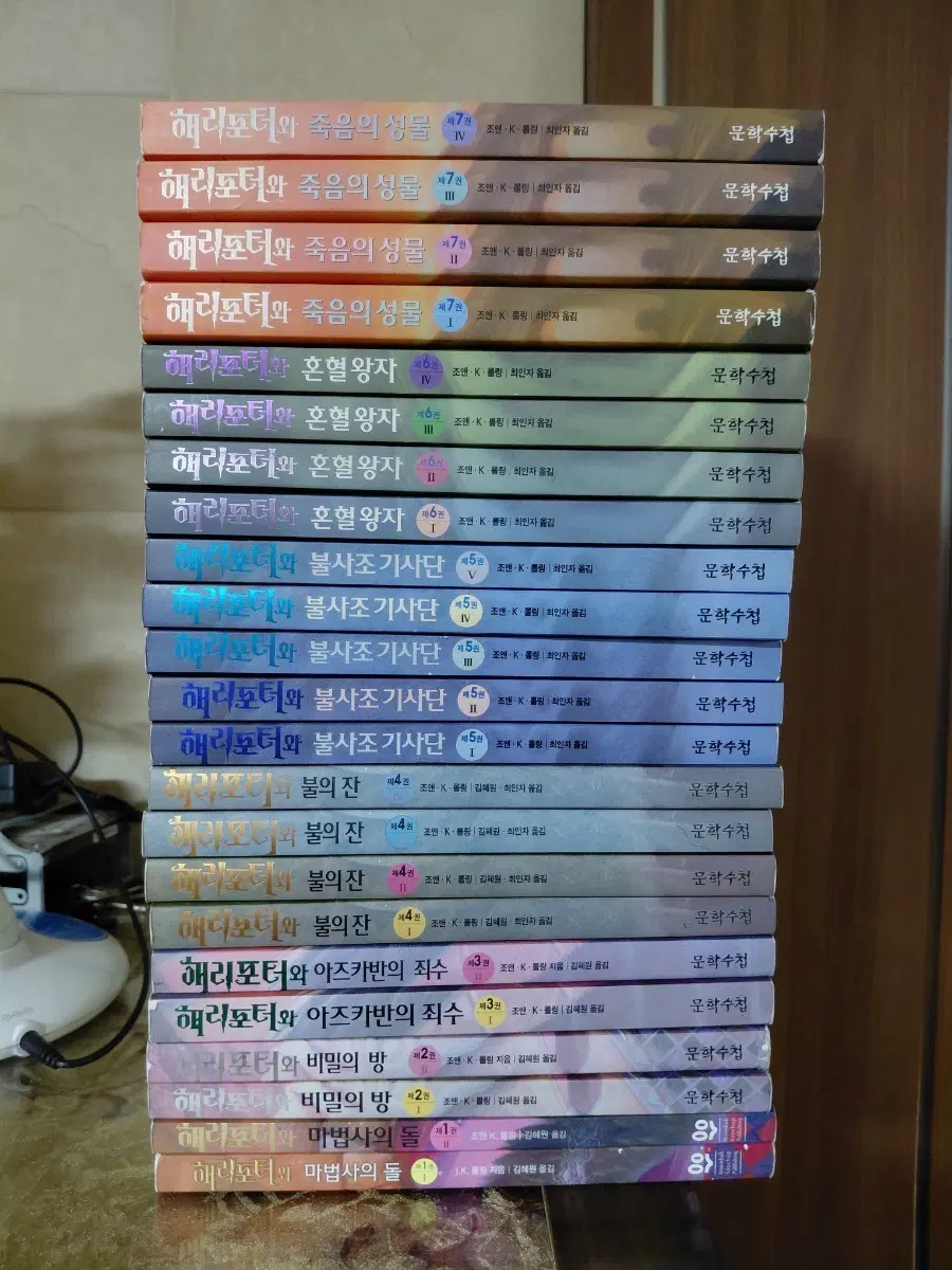 해리포터 구판 전권 23권