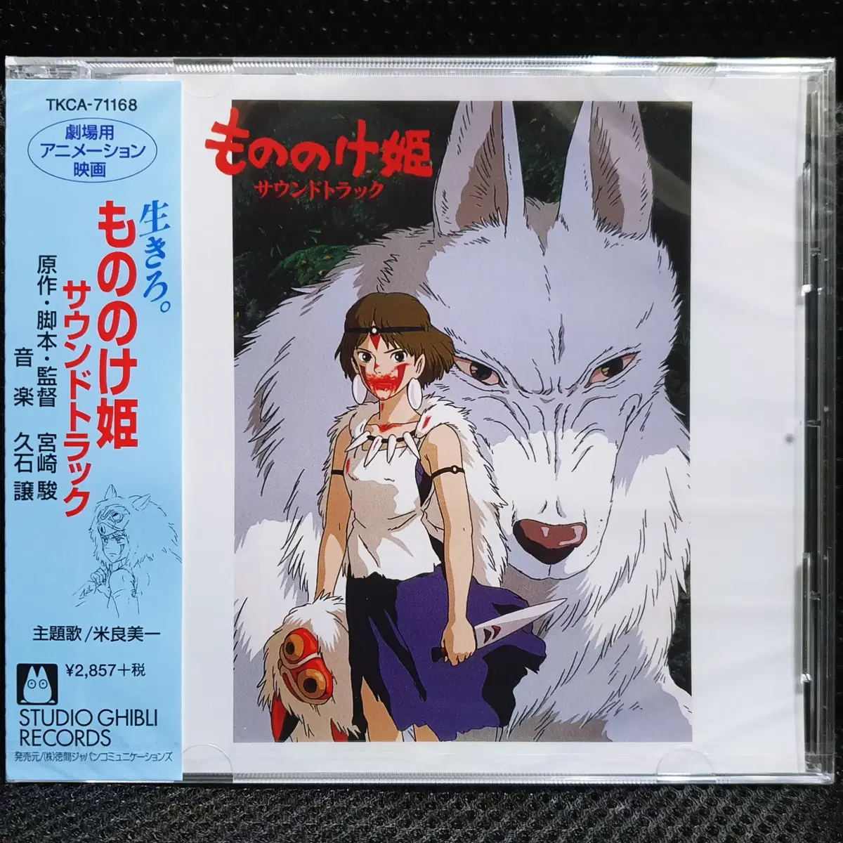 지브리 모노노케 히메 OST CD 미개봉 신품