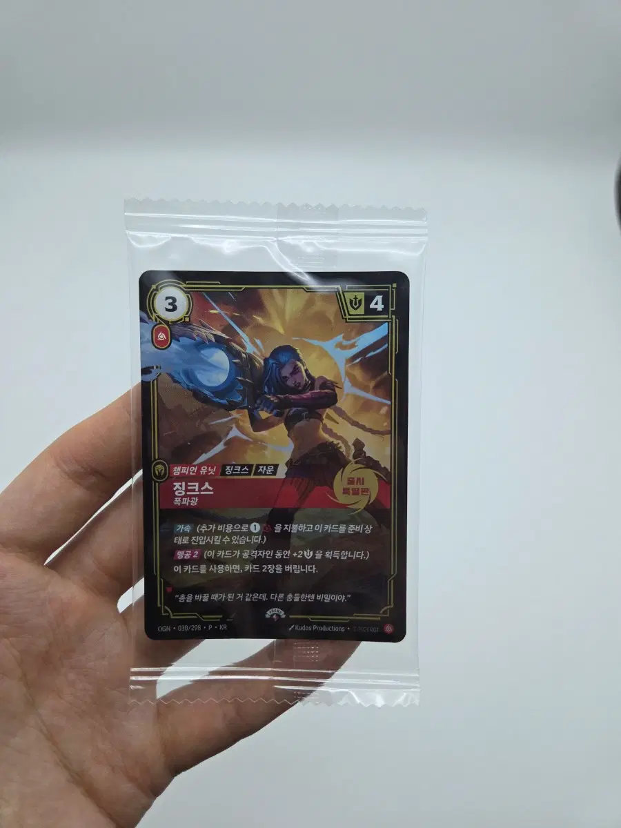 tcg 징크스 프로모 카드
