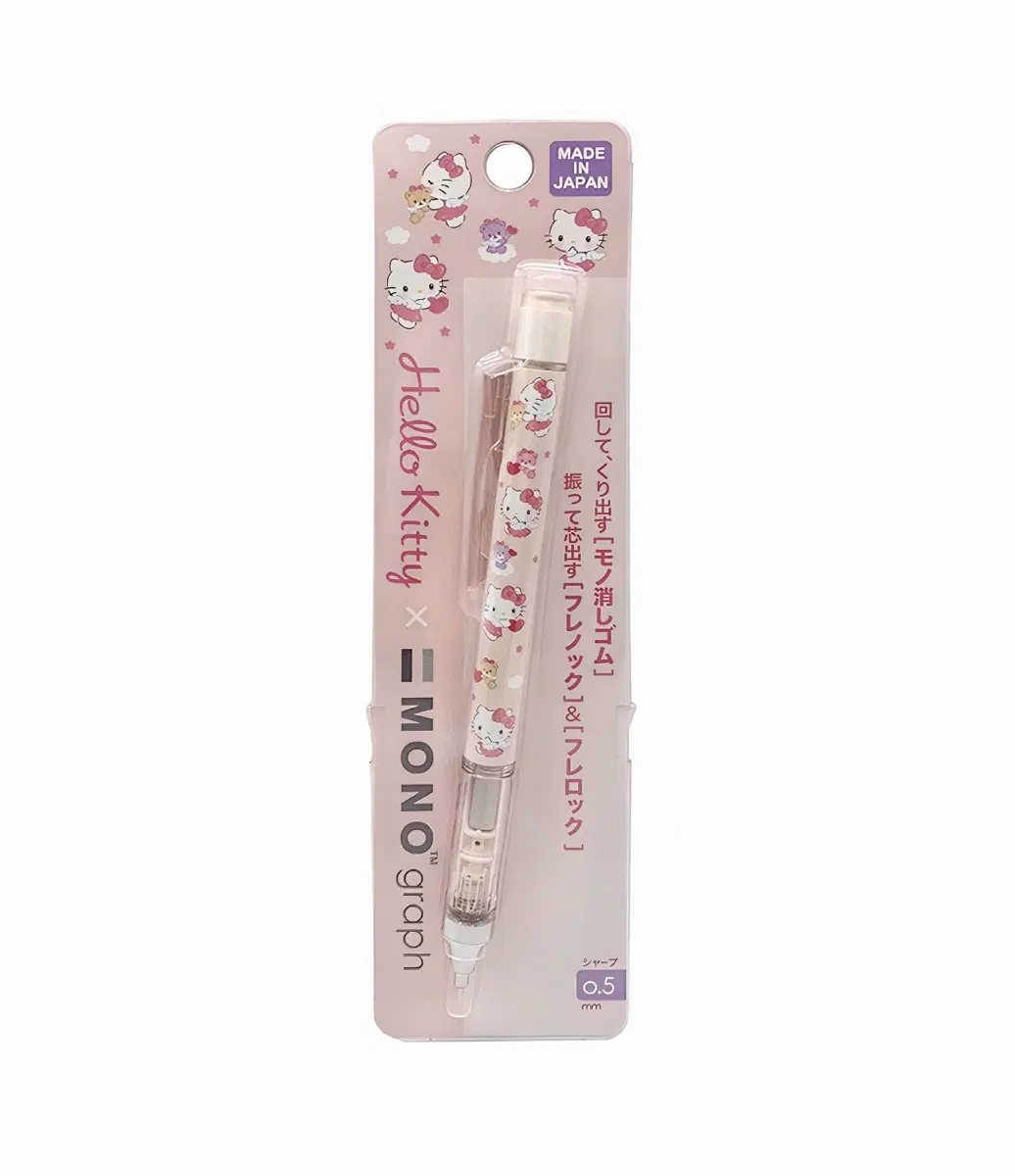 헬로키티 모노그래프 샤프 0.5mm 새상품
