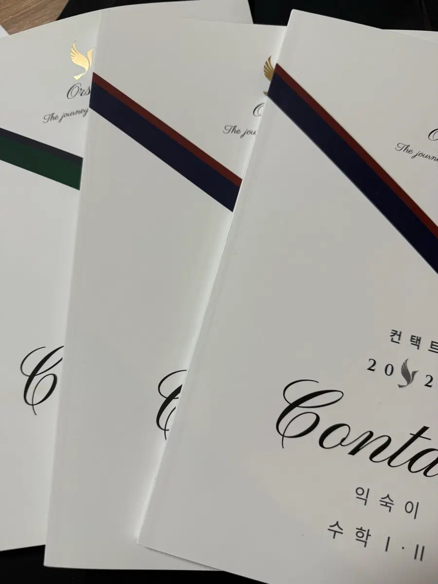 오르새 컨택트
