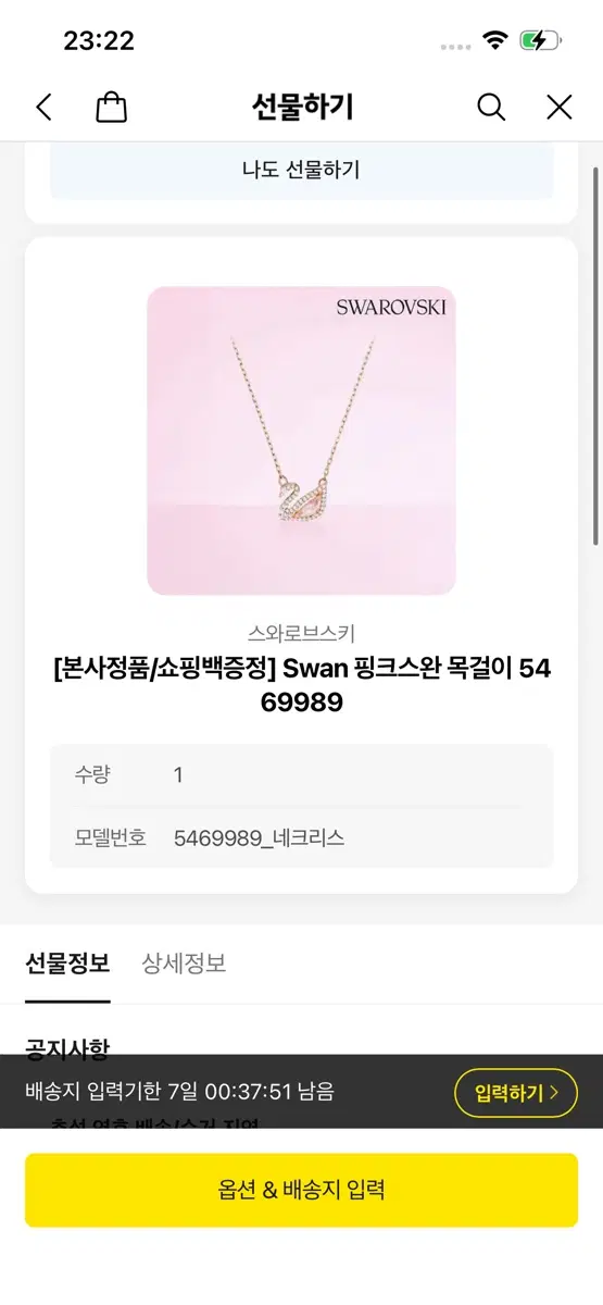 배송지미입력)스와로브스키 목걸이