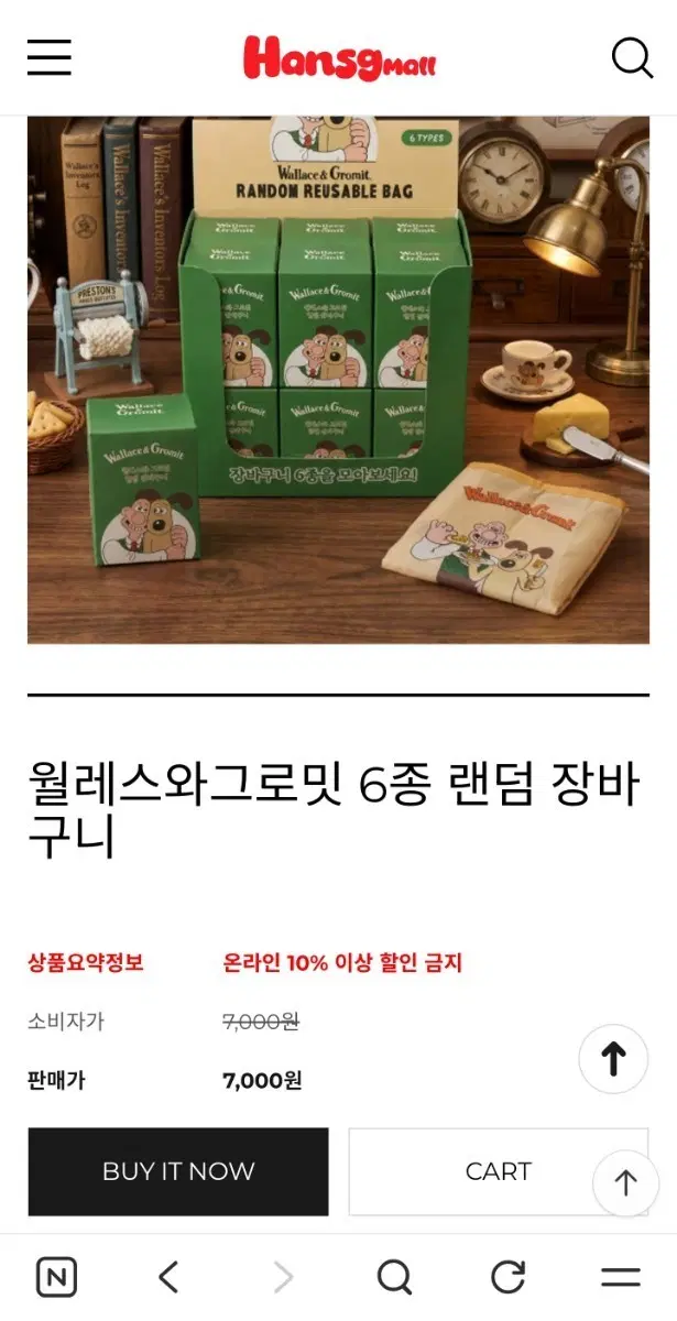 월레스와 그로밋 6종 랜덤 피규오