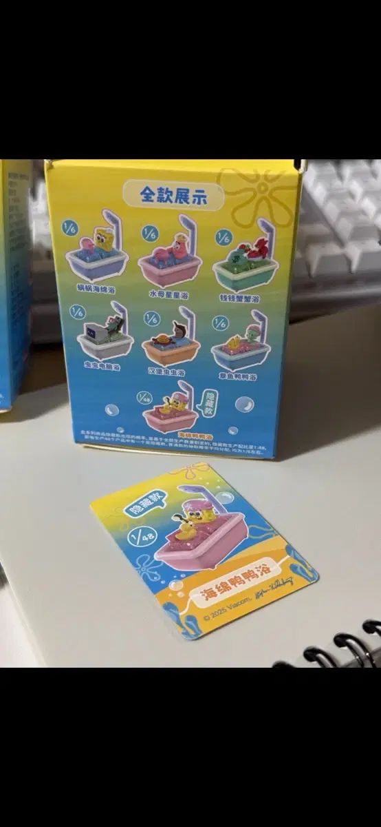 스폰지밥 시크릿 키캡