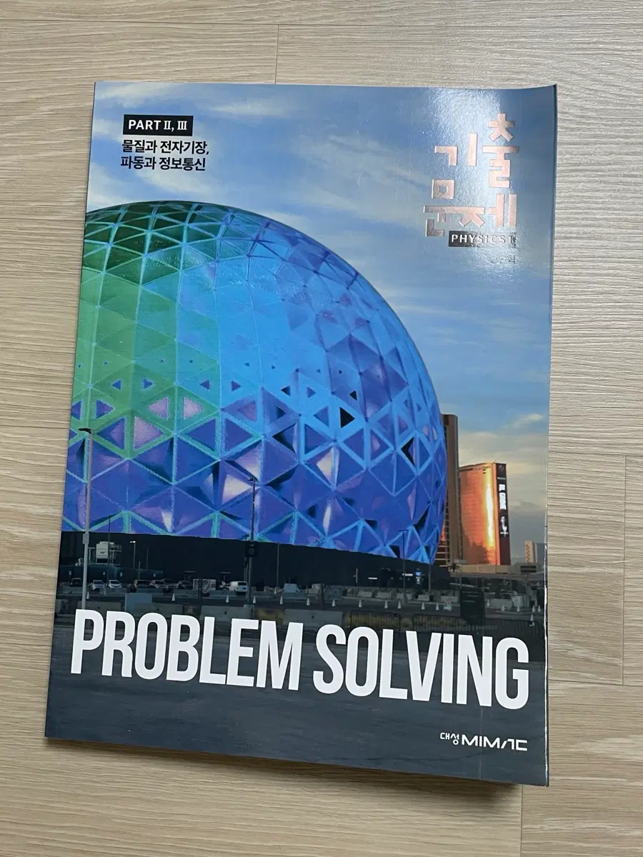 방인혁T problem solving part2,3