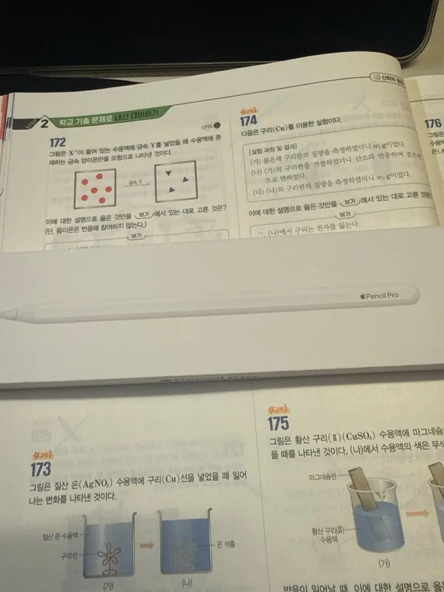 애플펜슬 프로
