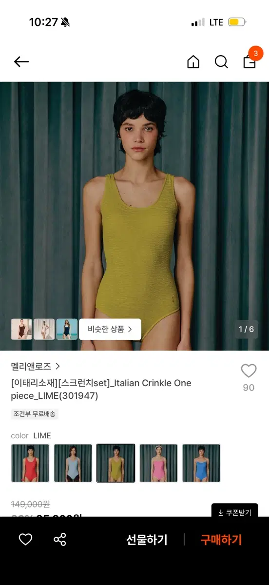 멜리앤로즈 [이태리소재][스크런치set]_Italian Crinkle One piece_LIME(301947)