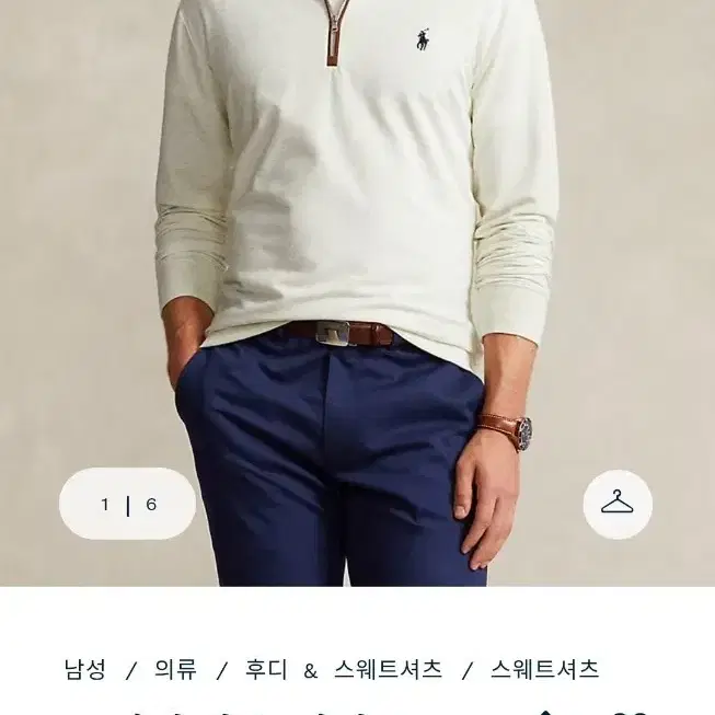 폴로랄프로렌 클래식핏 발수 테리 하프집업 스웨트셔츠 M