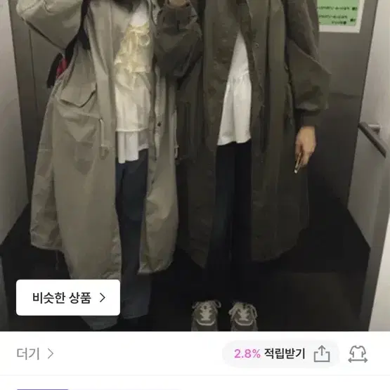 릿 피쉬테일 롱 야상 자켓