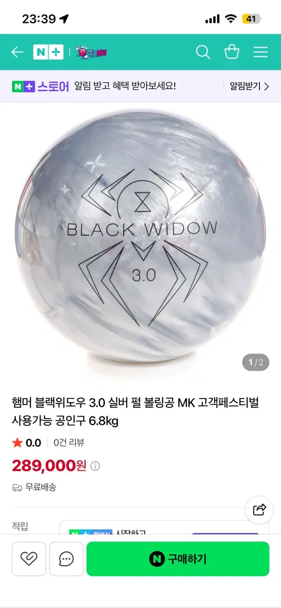 블랙위도우 실버 4.0