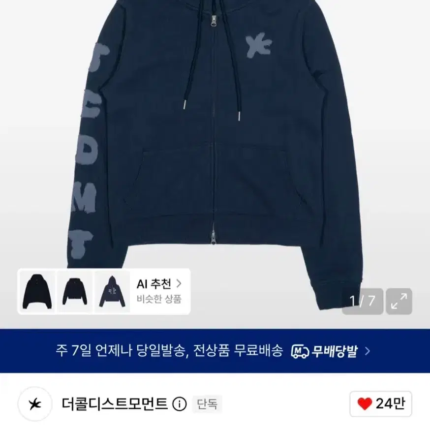 더콜디스트모먼트 후드 집업 네이비 M 미사용 새제품