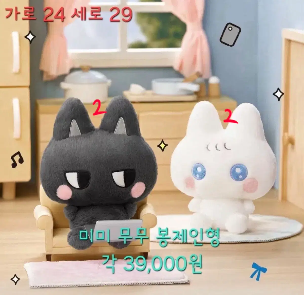 산리오 미미무무 굿즈 공동구매