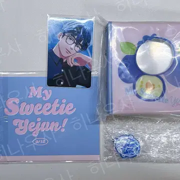 PLAVE 2024 BIRTHDAY KIT_YEJUN | 인형/피규어 | 번개장터 중고거래