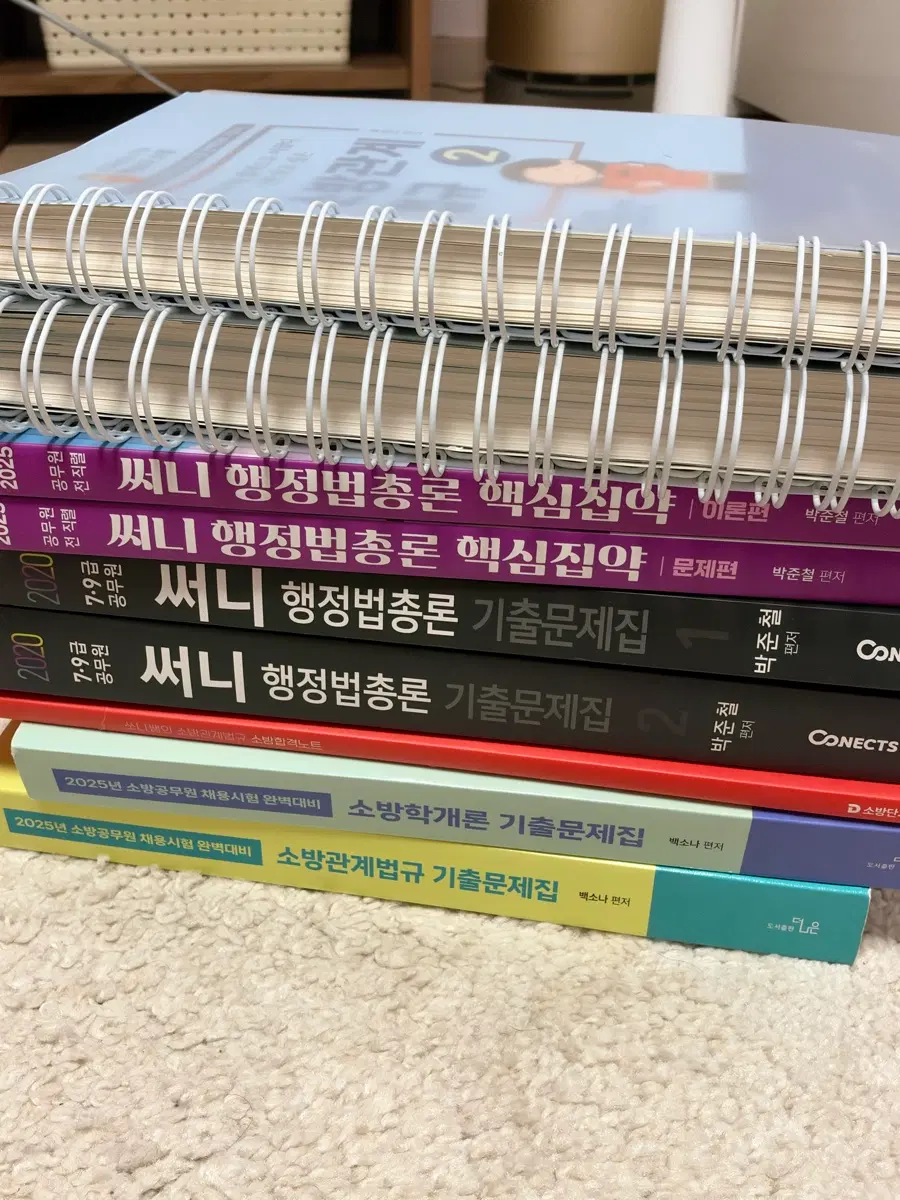 소방관계법규 기본서 기출문제집, 써니 행정법총론 핵심집약, 기출문제집 권당 5천원