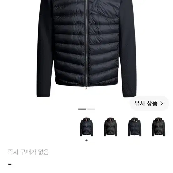 파라점퍼스 니트/경량 삽니다