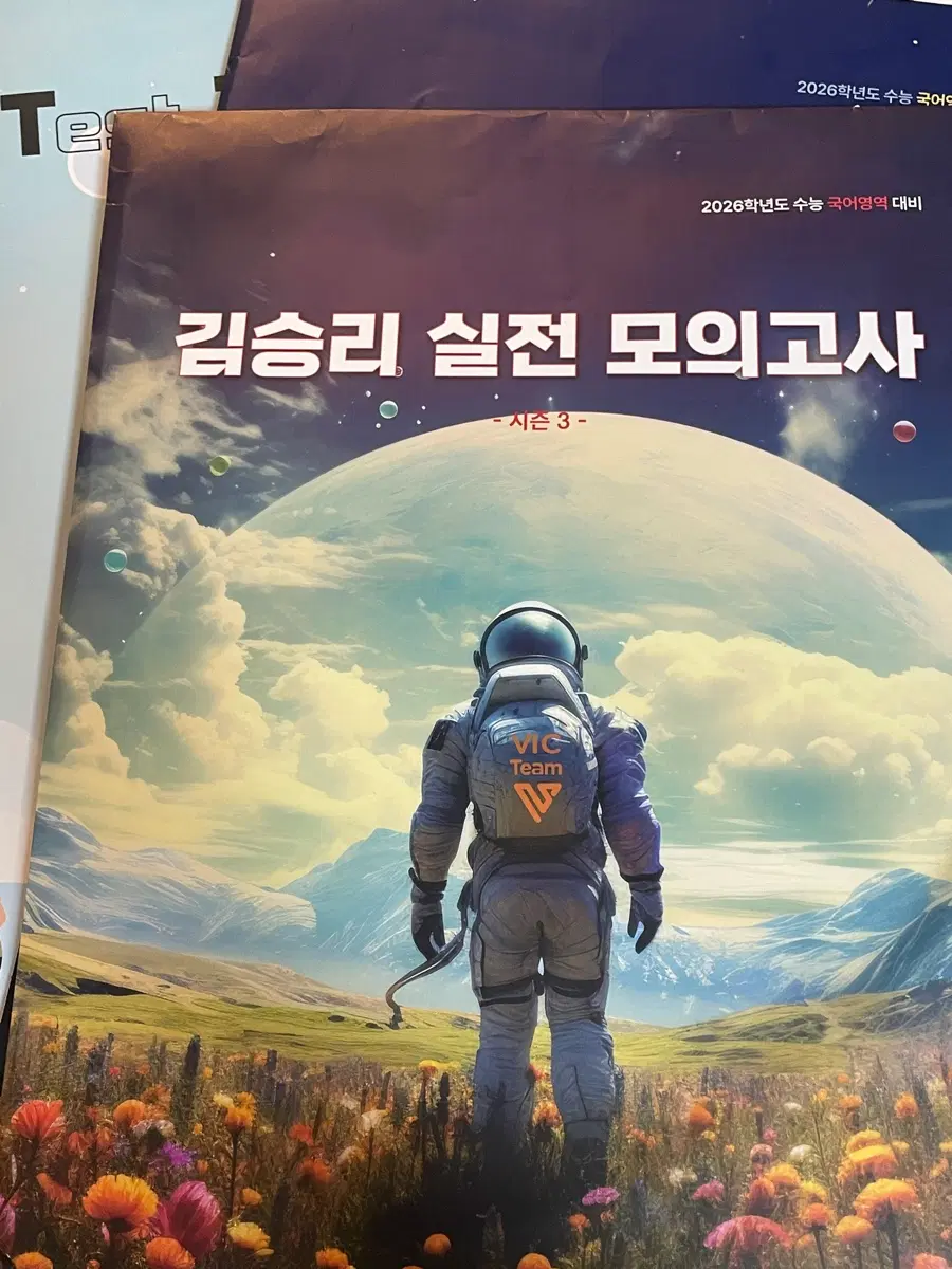 2026학년도 김승리 실전 모의고사 시즌3 (6,7,8회분)
