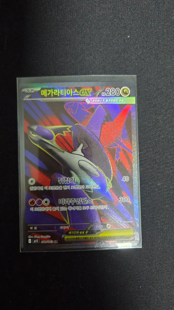 라티아스 sr