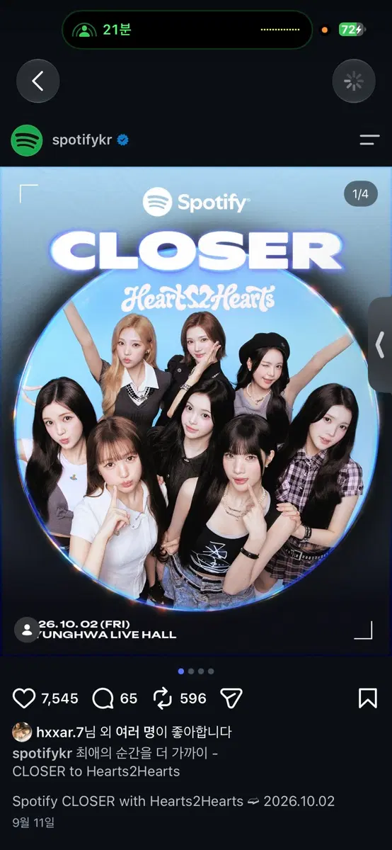 하투하 스포티파이