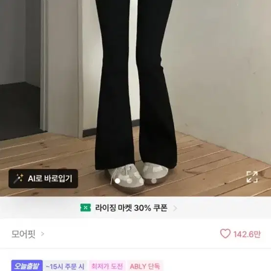 골반뽕 청바지