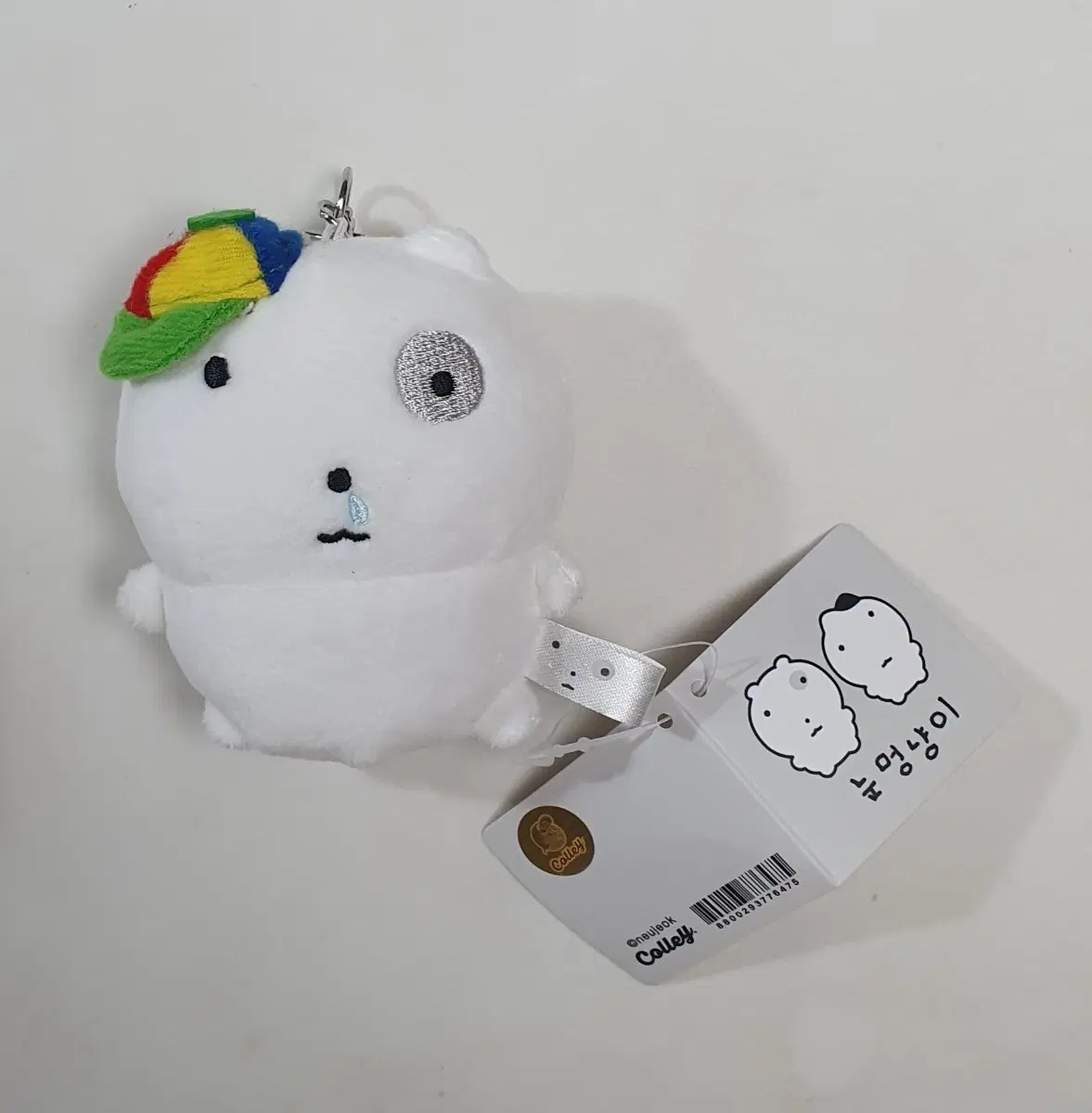 눈멍냥이 놀자 인형 키링 새상품