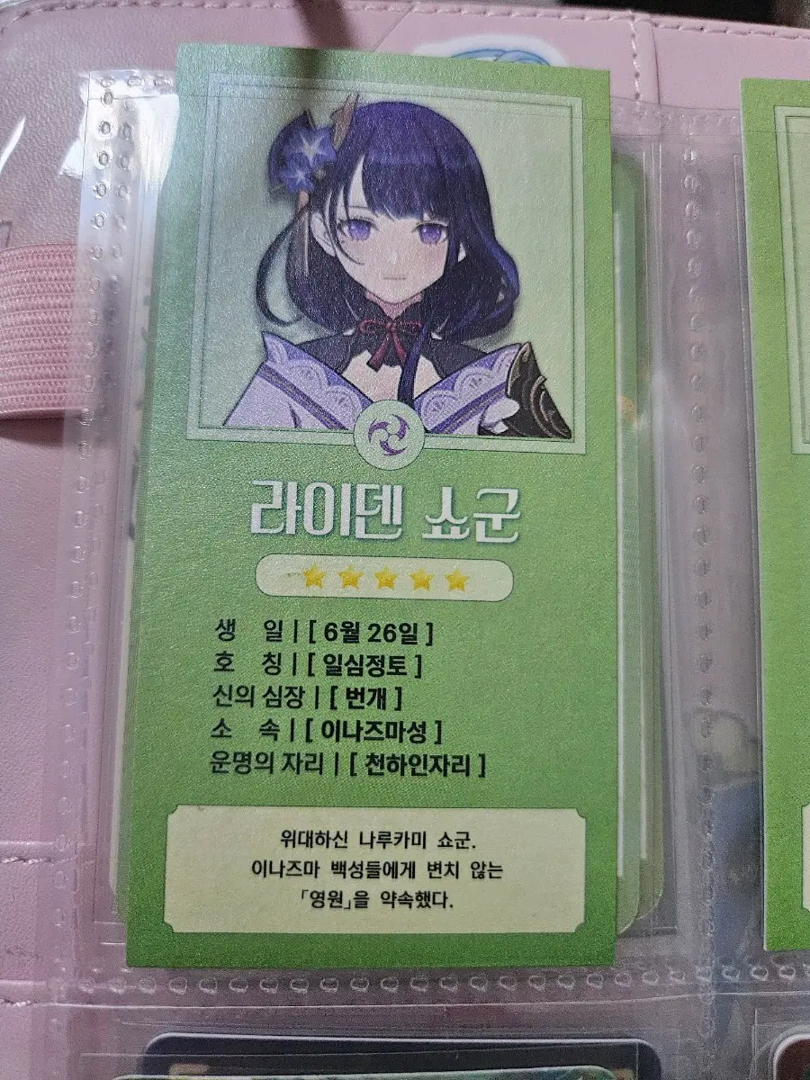 [교환] 원신 2023 점괘 라이덴 ->벤티 구합니다