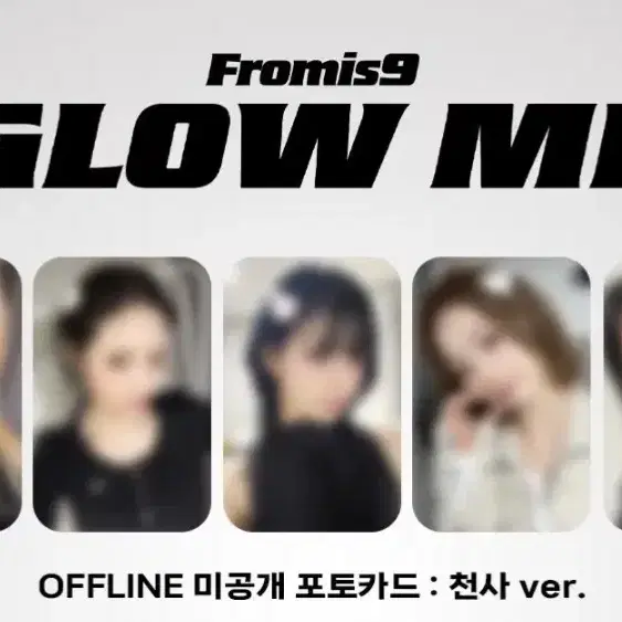 프로미스나인 미공포 퍼스트뮤직 천사 세트