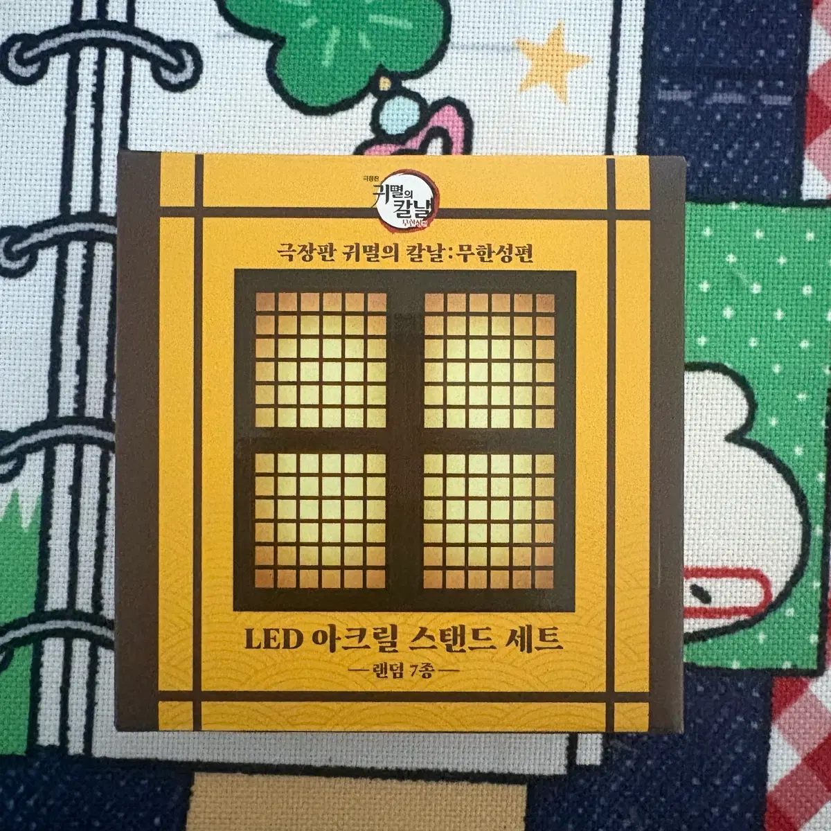 맘스터치 기유 아크릴