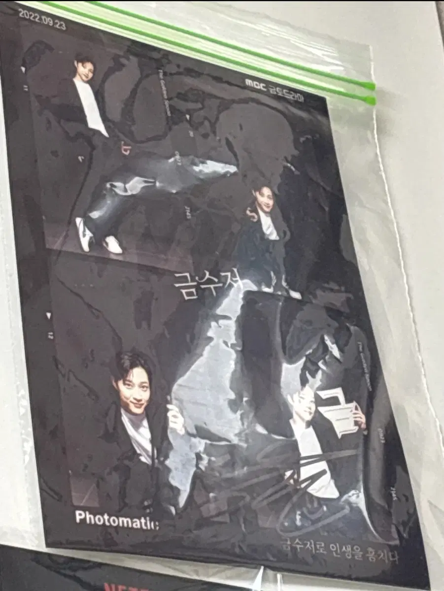 이종원 친필사인 금수저 네컷