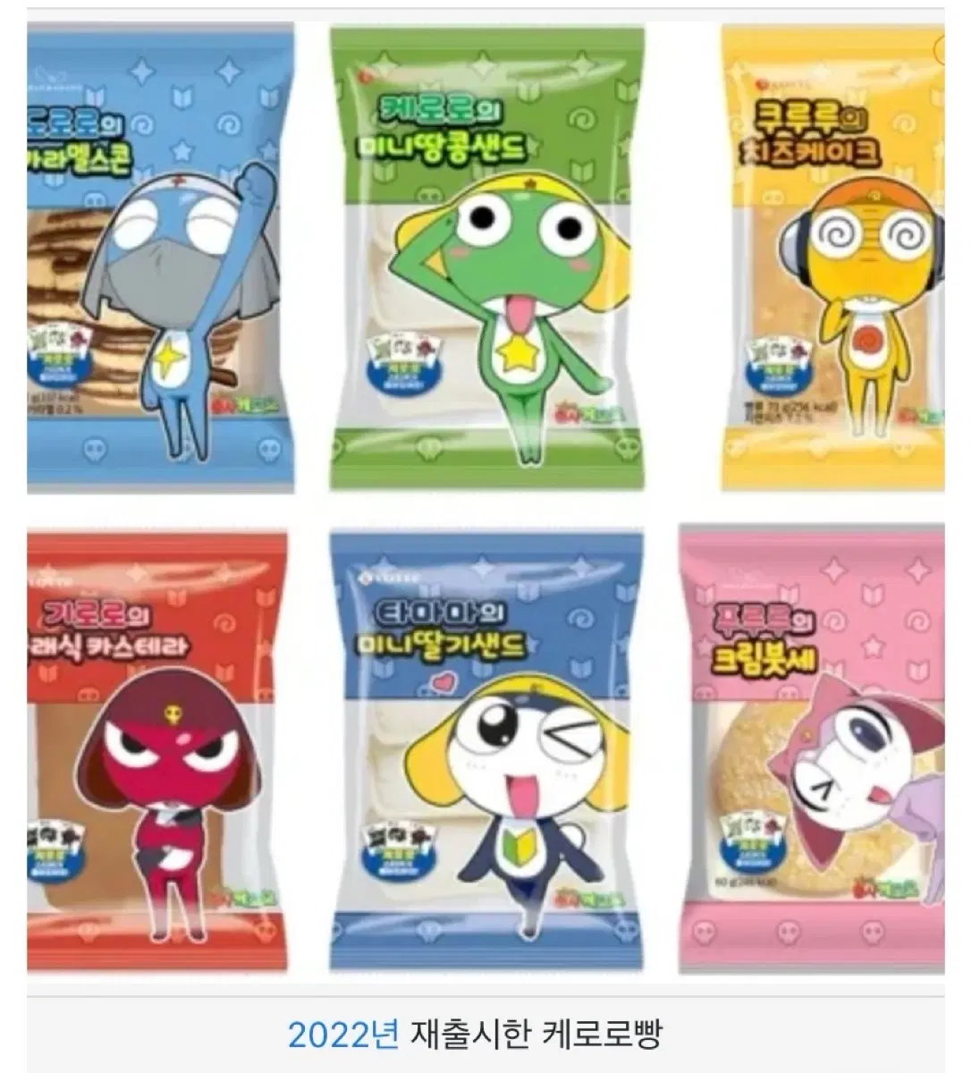 망토도로로, 보드쿠루루 띠부실