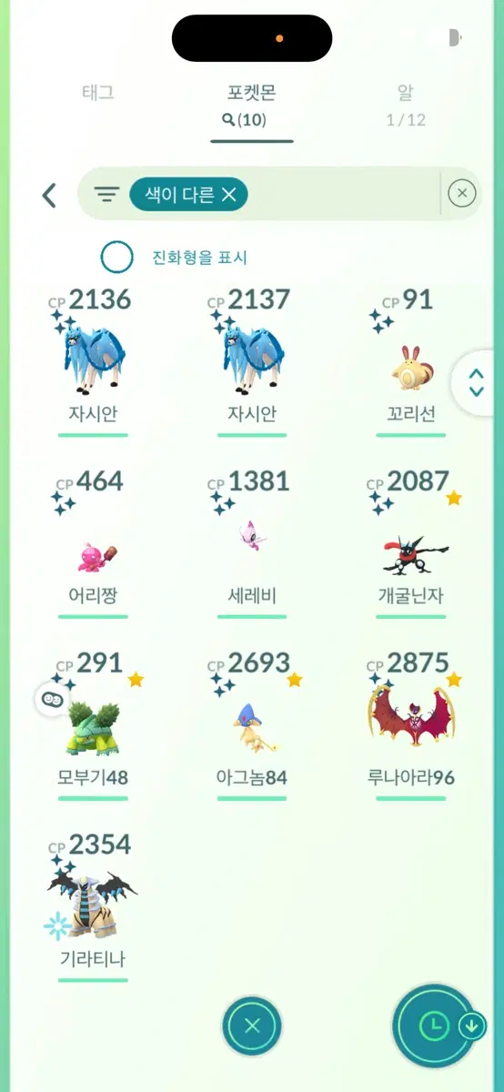 포켓몬 고