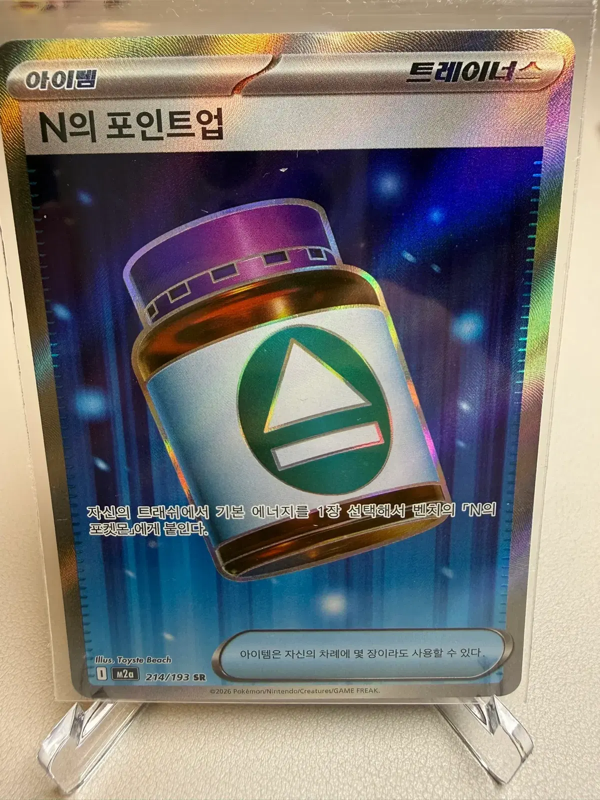 포켓몬카드 N의 포인트업 SR (메가드림 ex 수록)