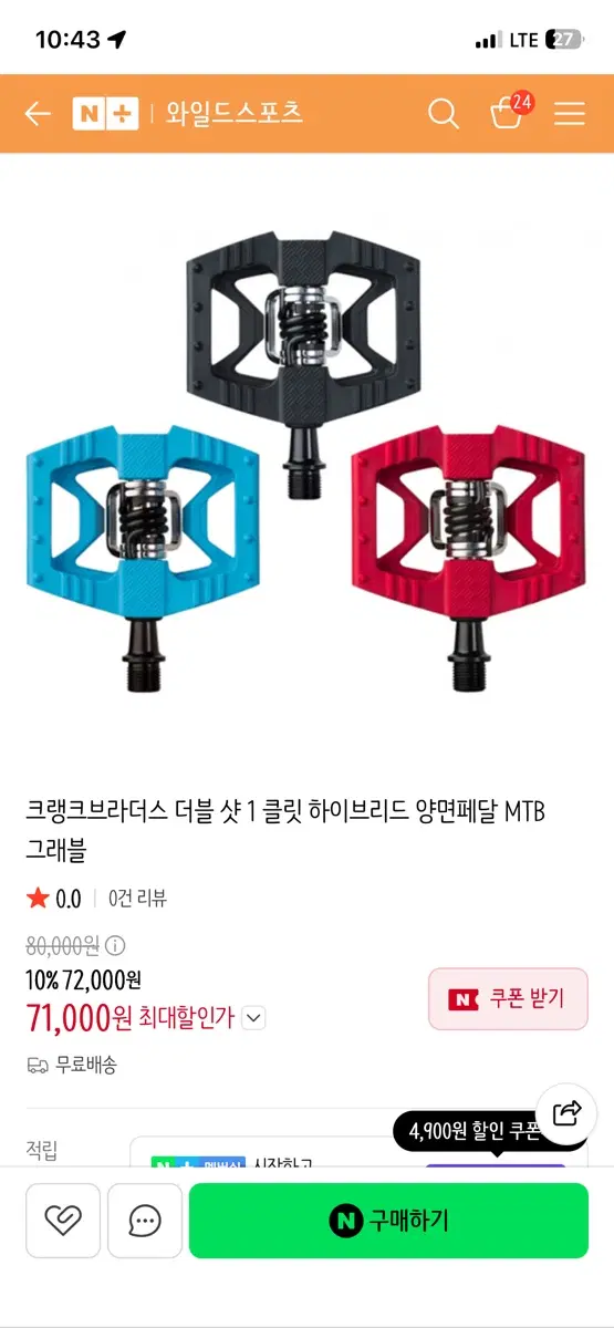 크랭크브라더스 더블샷 MTB 양면페달 레드