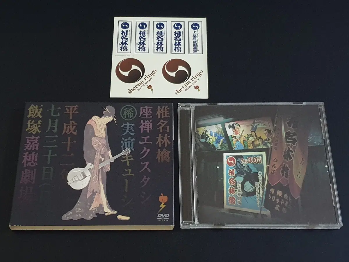 시이나링고 라이브 공연 좌선엑스터시 DVD 영상 한정반