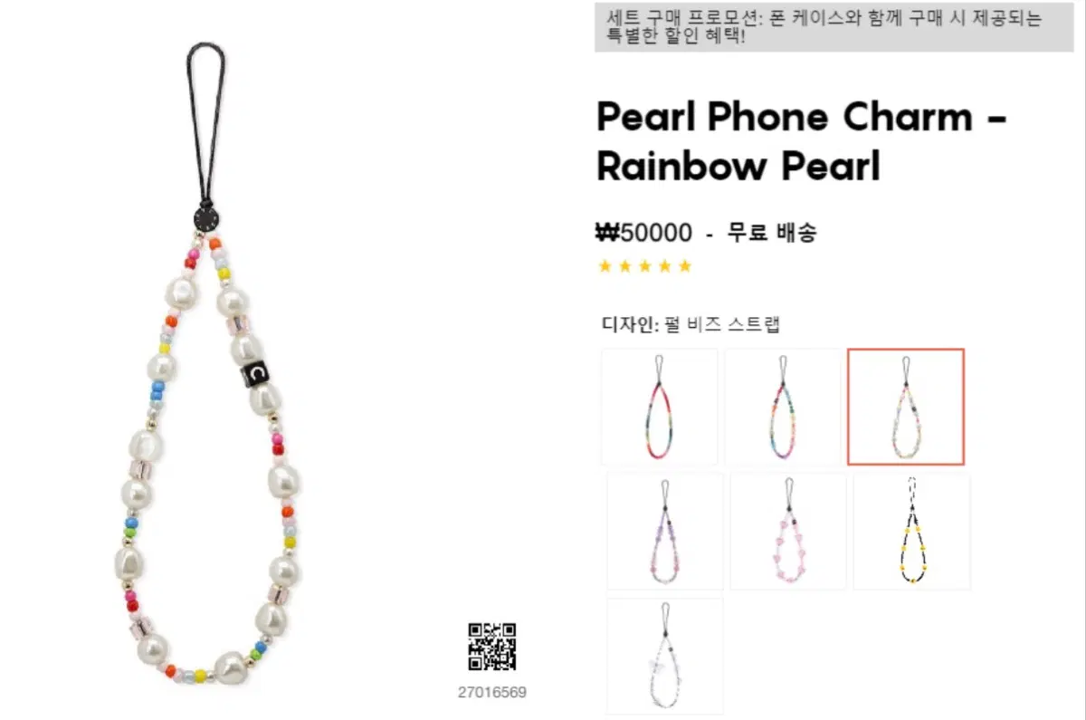 케이스티파이 레인보우 펄 스트랩