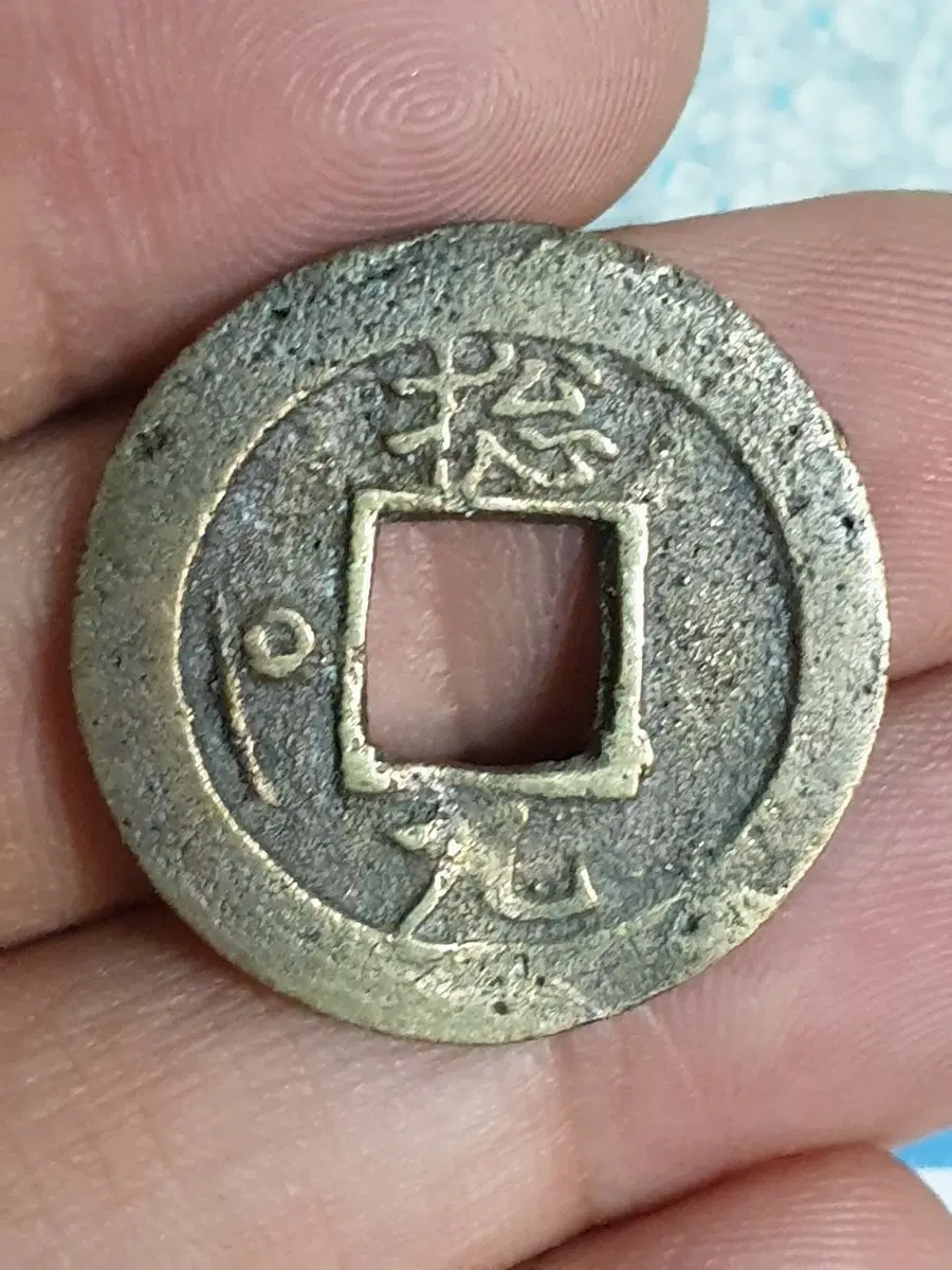 Q58.해외동전.중국동전.외국동전.고전주화.근대주화.골동품.금화.은화