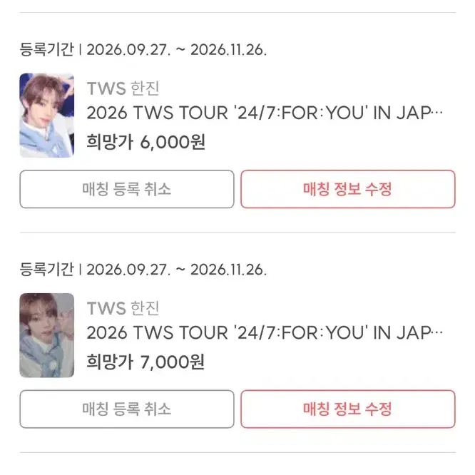투어스 포카 판먀