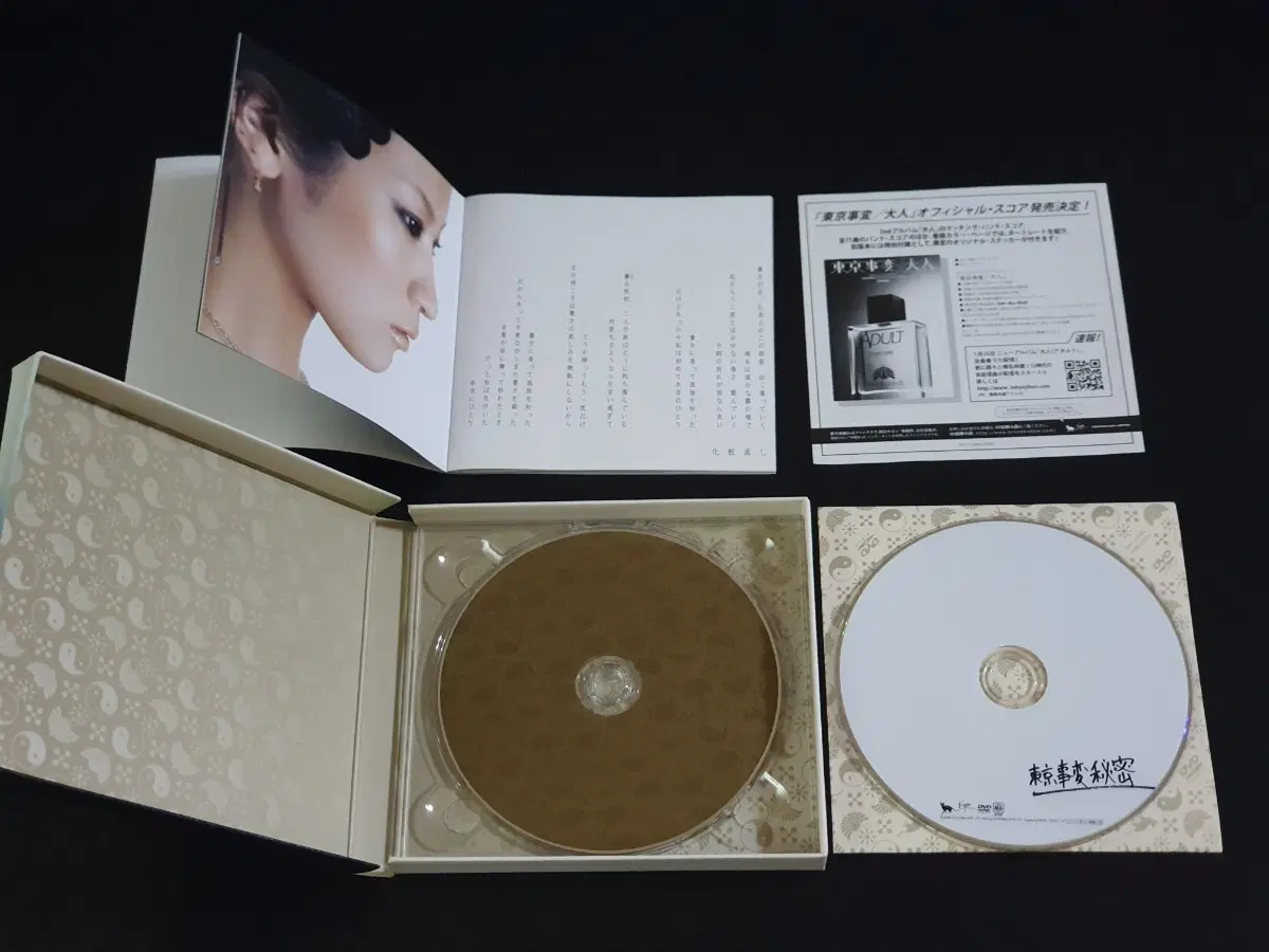 도쿄지헨 동경사변 2집 앨범 대인 (CD+DVD) 한정반 시이나링고