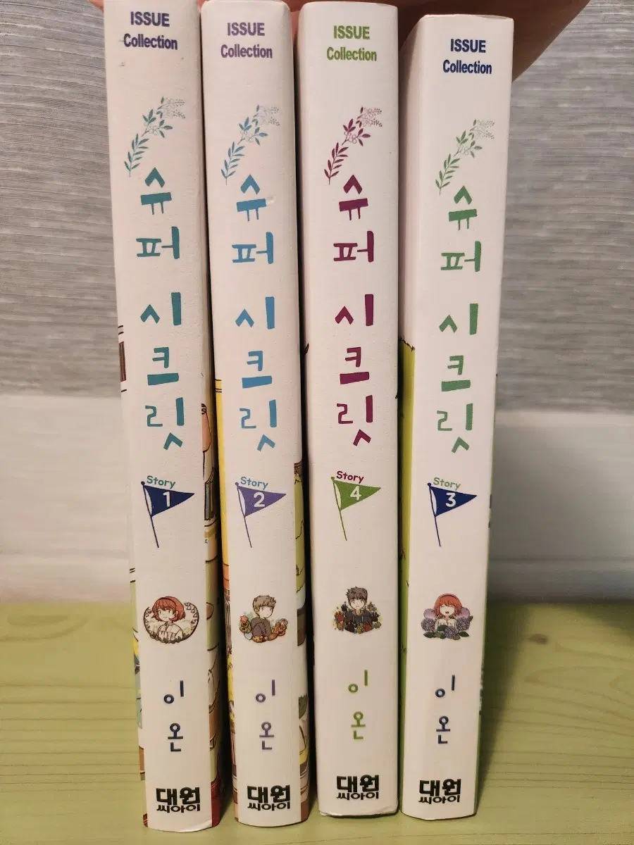 슈퍼시크릿 도서