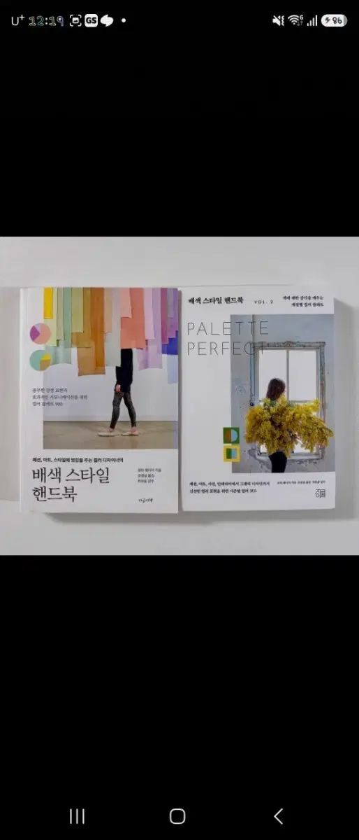 배색 스타일 핸드북