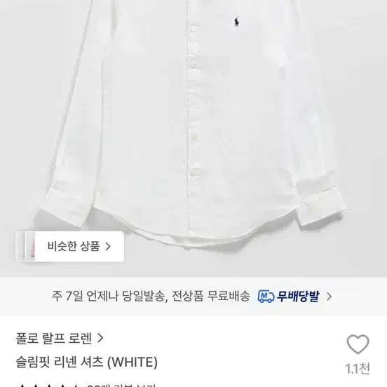 폴로랄프로렌 셔츠
